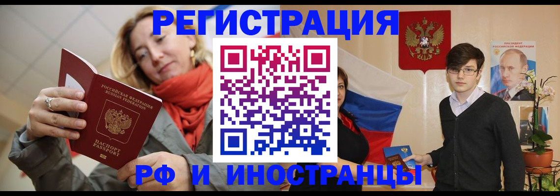 прописка ребенка в Тюменской области