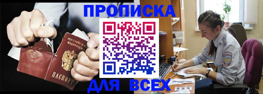 временная регистрация в квартире в Тюменской области