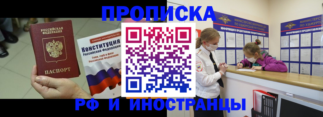 временная регистрация в Тюменской области